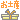 お土産.gif
