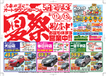 チラシ表.png