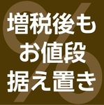 増税.jpg